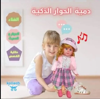 😍✨ دمية الحوار الذكية – الصديقة المثالية لطفلك! ✨😍