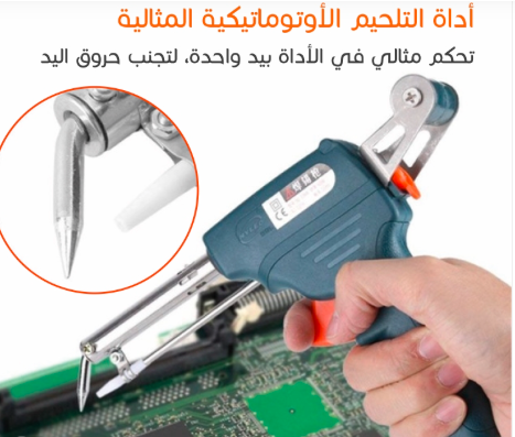 افضل و اقوى الة مسدس تلحيم اوتوماتيكي في الجزائر 🔥🔥🦾 320 الف فقط