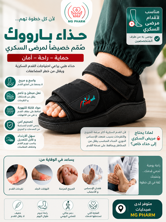 لا تستهين بقدمك... خطوة اليوم تحميك من مشاكل الغد👇كل خطوة بأمان أكثر لمرضى السكري 710 الف