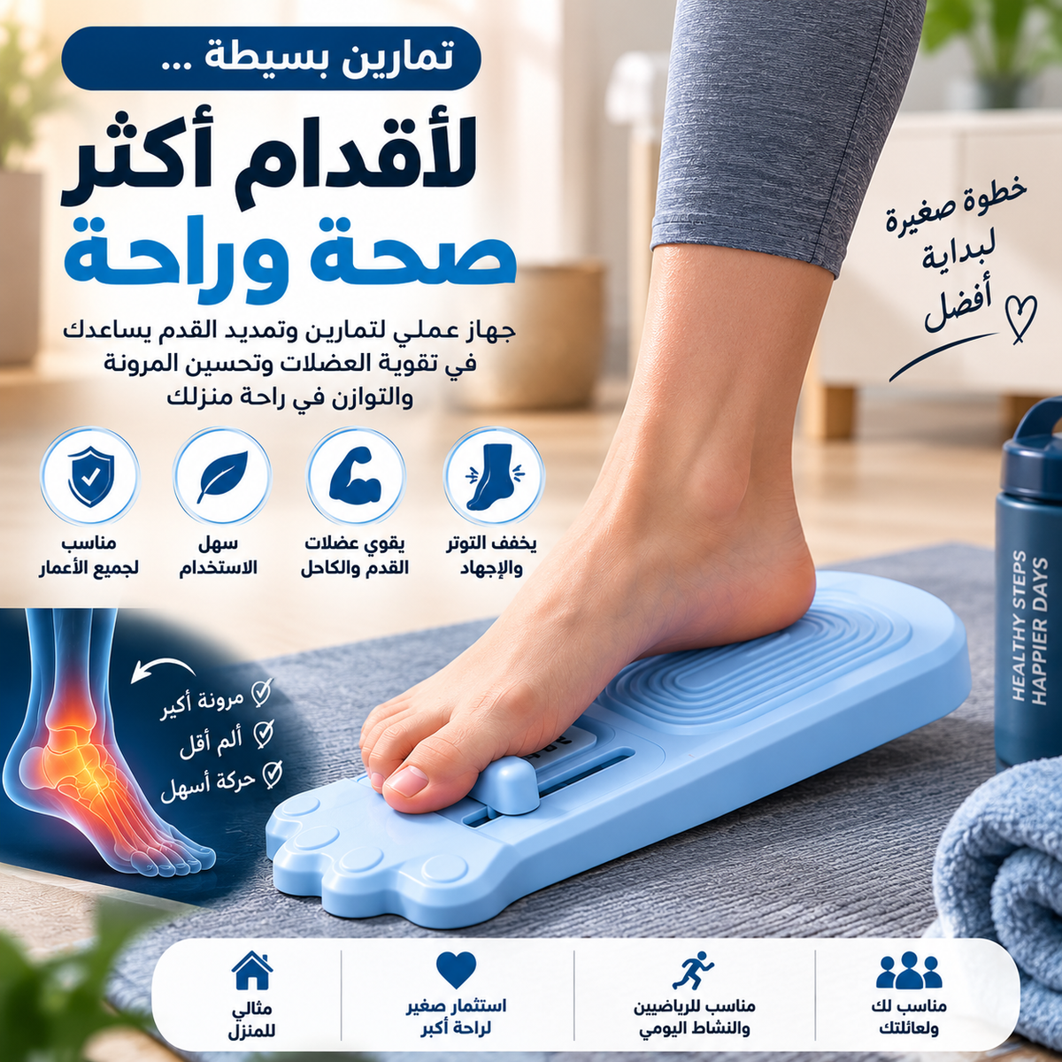 👇جهاز تمارين وتقوية القدم والكاحل – للمرونة والتمدد👇290 الف فقط