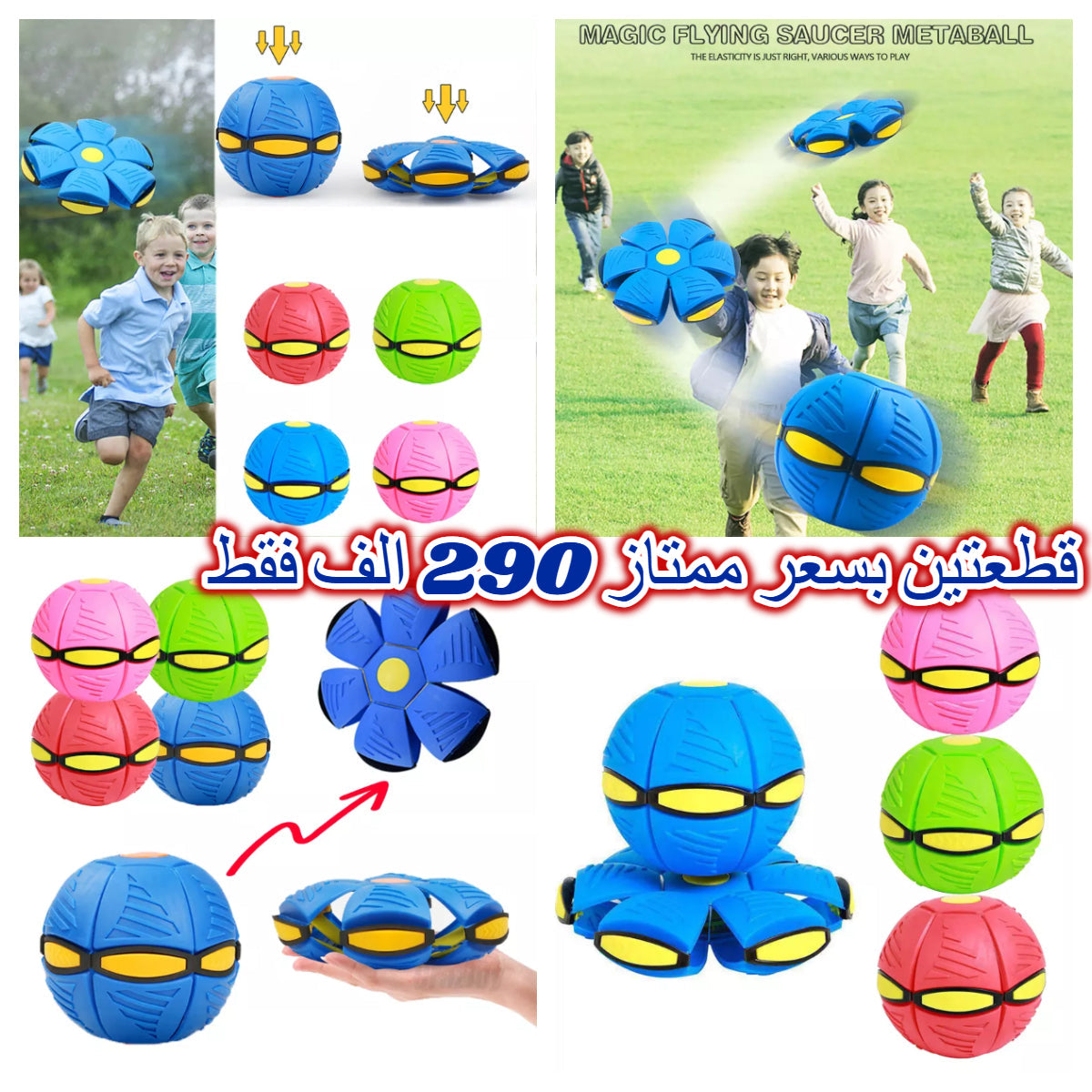 كن افضل اب في العالم وفرح ابنائك وخليهم يستمتعو 😍👇اثنان بي 290 الف فقط