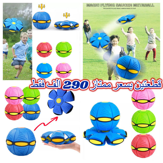 كن افضل اب في العالم وفرح ابنائك وخليهم يستمتعو 😍👇اثنان بي 290 الف فقط