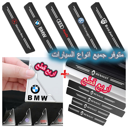 250 الاصقات عتبة الباب +حامي حواف السيارة 😍📛👇بسعر استثنائي الف