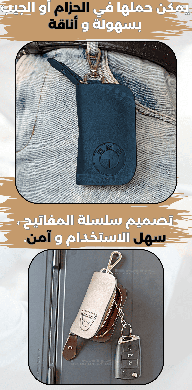 👇اجمل اكسسوار لمفاتيح سيارتك 190 الف فقط 😍👇"استمتع بالتحكم والأمان مع واقي المفاتيح الفريد!"